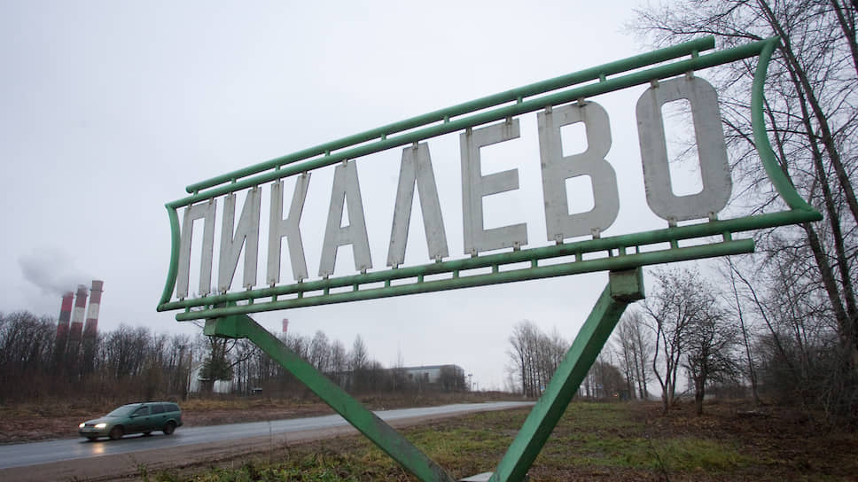 В Пикалево и Первомайском не ждут гостей