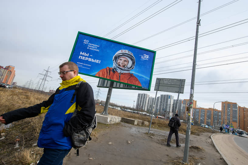 Виды Муринского городского поселения с рекламой посвященной полету Юрия Гагарина в космос