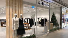 Большой пополнился новым fashion-брендом