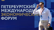 Экономический форум