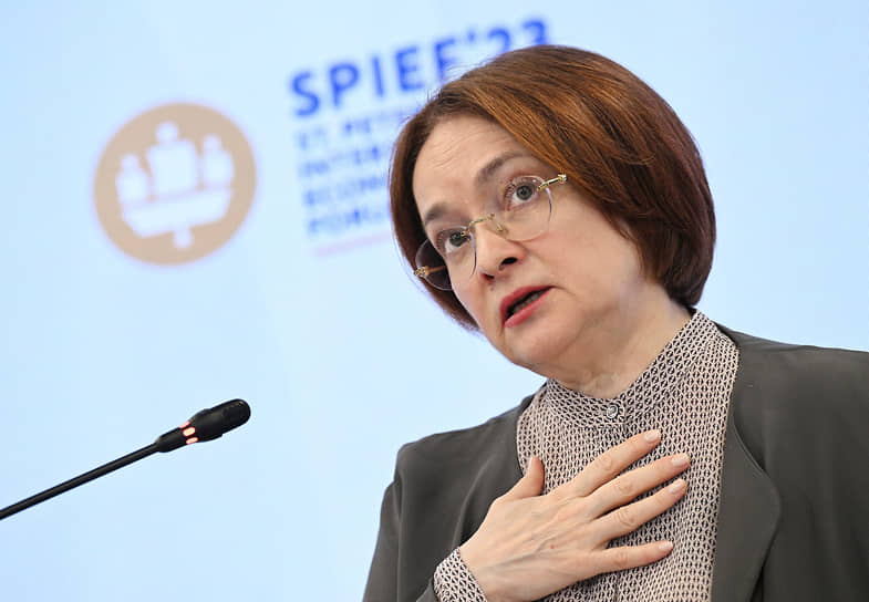 Председатель Центрального Банка России Эльвира Набиуллина во время форума