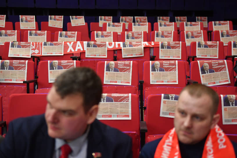  Участники встречи в зале на фоне агитационной газеты КПРФ