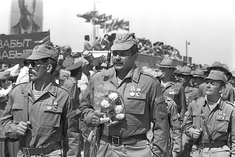 Февраль 1989 г. Вывод советских войск из Афганистана