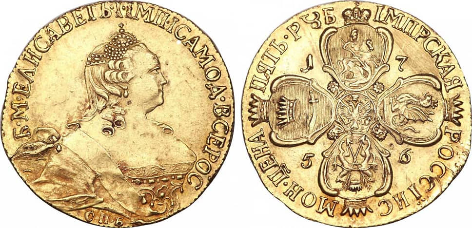 Царские монеты периода правления Елизаветы Петровны