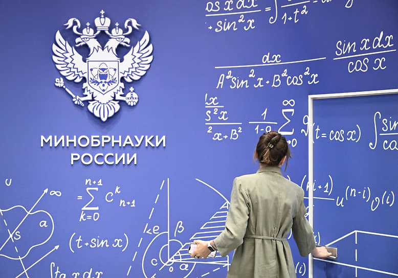 Стенд Министерства образования и науки России 