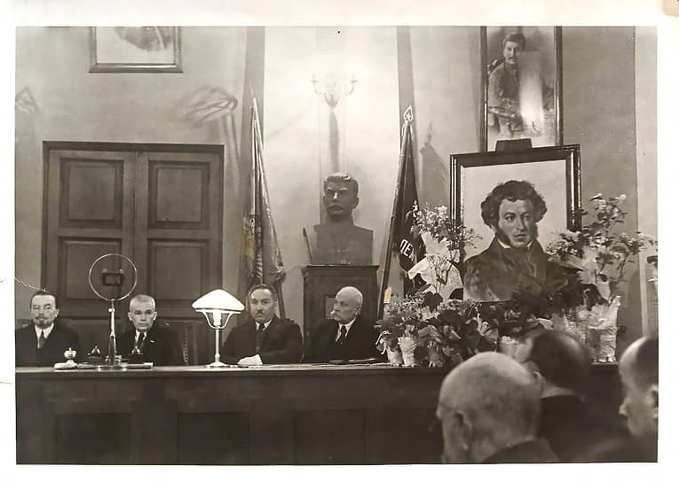 Открытие пушкинской сессии Академии наук СССР 13 февраля 1937 года