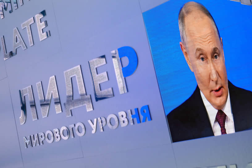 Выступление президента России Владимира Путина (на экране)