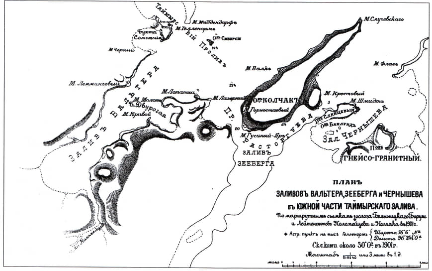 1901 год. Остров Колчак на карте южной части Таймырского залива, составленной по съемкам участников Русской полярной экспедиции