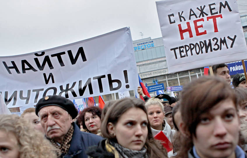 Через несколько дней после трагедии в Москве и Санкт-Петербурге прошли митинги «Россия против террора», организованные партией «Единая Россия». В Петербурге горожане собрались на Сенной площади. Участие в акциях приняли более 13 тысяч человек