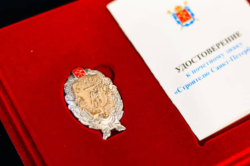 XXII съезд строителей Санкт Петербурга