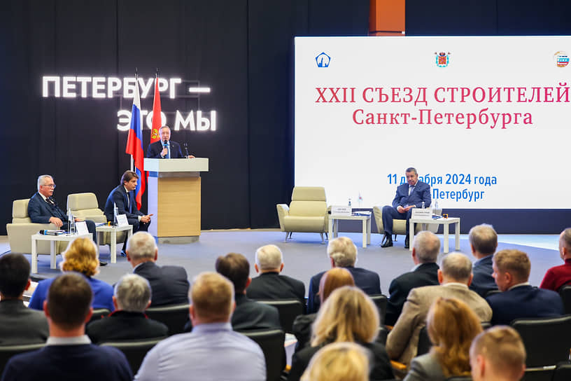 XXII съезд строителей Санкт Петербурга