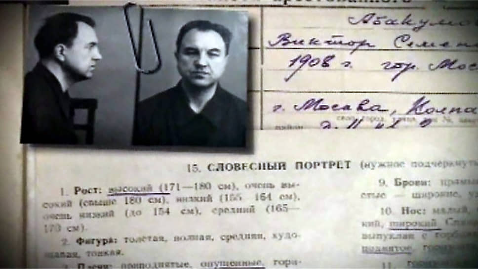 1951 год. Личное дело Виктора Абакумова