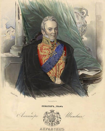 Сенатор граф Александр Апраксин (1782–1848)