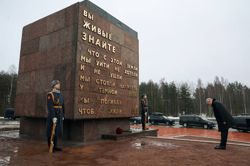 Президент России Владимир Путин возложил цветы к памятнику «Рубежный камень» во время посещения мемориального военно-исторического комплекса «Невский пятачок»