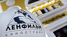 «Ленфильм» перешел на новый этап