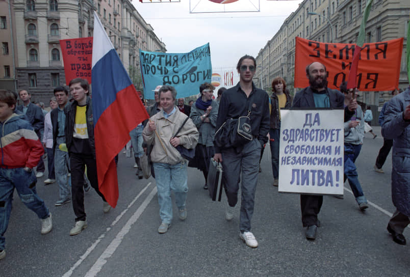 1 мая 1990 года в Москве впервые состоялась демонстрация оппозиции. Обычная первомайская демонстрация, традиционно проходившая во всех городах СССР, в тот год в столице превратилась в протестный митинг