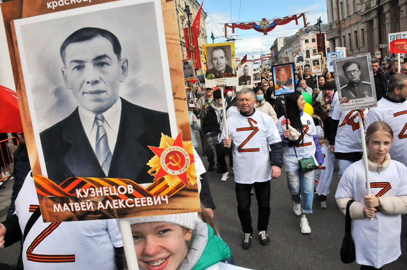 Участники акции памяти «Бессмертный полк»