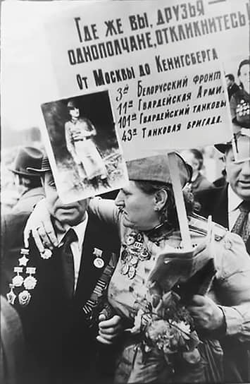 На 30-летие Победы парад в Москве не проводился. «Завтра 30-летие Победы — это конечно, выдающаяся дата; а в 1995 будет 50-летие. Как интересно мы увидим или (почувствуем) как кончается 20 век и начинается 21! То есть когда наступит 2000 год мне будет ровно 50 лет. &lt;...> По улицам ходят ветераны с медалями и орденами. Я увидела одинокую пожилую женщину с медалью на груди, она шла как-то переваливаясь и мне вдруг ужасно жалко стало всех одиноких людей. Вот, она воевала, а теперь осталась одна»,— рассуждает на бумаге студентка МГУ Лариса Калинина. На фото: ветераны у Большого театра в 1975 году
