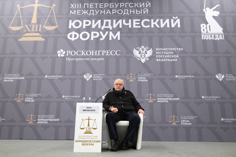 Председатель союза кинематографистов России, кинорежиссер Никита Михалков на XIII Петербургском международном юридическом форуме