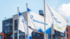 «Эталон» зеркалит рынок