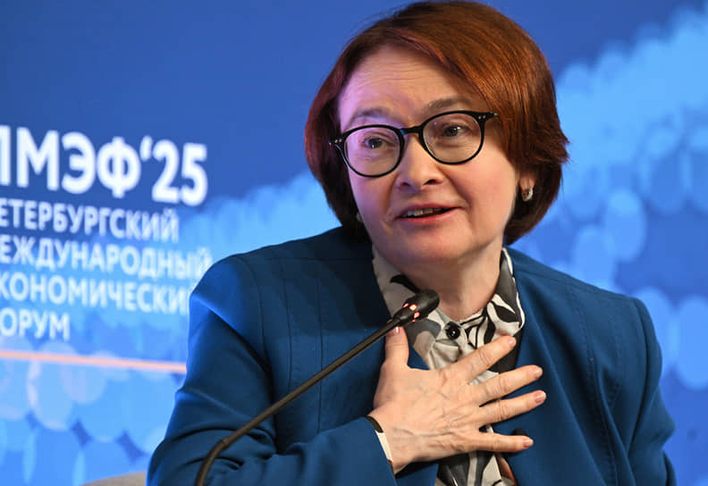 Председатель Центрального Банка России Эльвира Набиуллина во время сессии «Экономика предложения – стратегия роста в условиях современных вызовов»