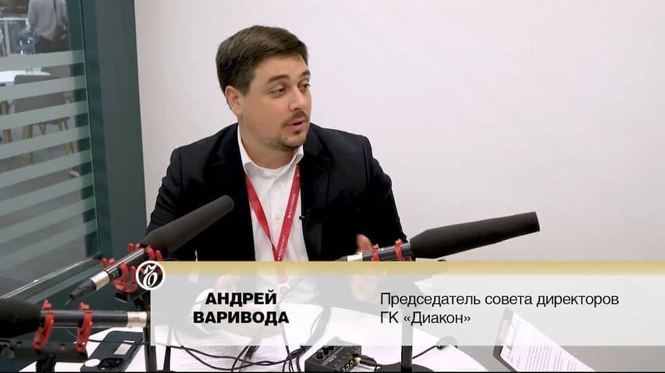 Председатель совета директоров ГК «ДИАКОН» Андрей Варивода