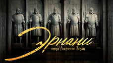 Премьера оперы «Эрнани» в Мариинке, спектакли в Театре им. Ленсовета и фестиваль «Опера — всем»
