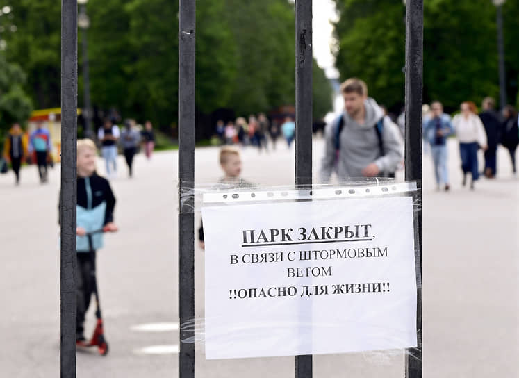В комитете по благоустройству сообщили «Ъ-СПб», что часть парков в городе временно будет закрыта. Из-за непогоды гостей не принимают Летний и Михайловский сады, Гатчинский дворцовый парк, ЦПКиО на Елагином острове, ГМЗ «Петергоф», Ботанический сад, Ленинградский зоопарк, переправа в Крепость Орешек, парк Дубки (который, кстати, оказался немного затоплен)
