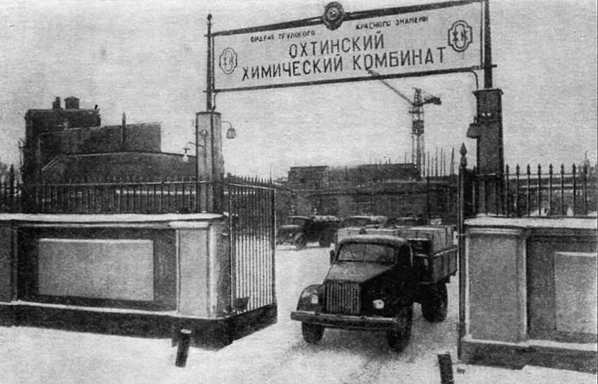 Охтинский химический комбинат