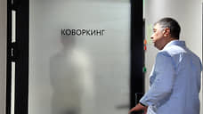 Ввод коворкингов и сервисных офисов теряет объемы