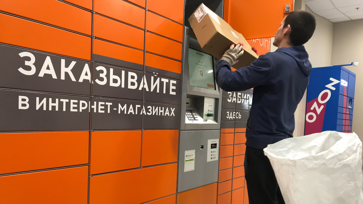 Последняя миля онлайн-торговли