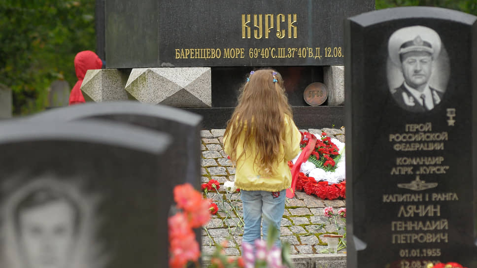 25 лет гибели «Курска»