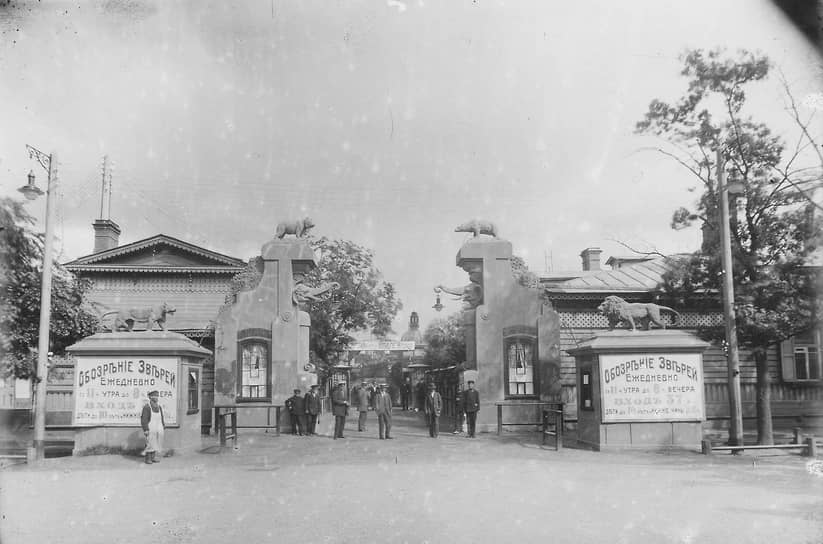 Вход в зоосад, построенный около 1910 года архитектором Струковым