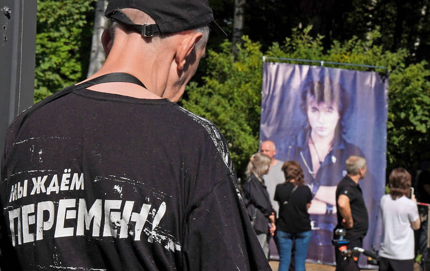 День памяти лидера группы «Кино» Виктора Цоя на Богословском кладбище