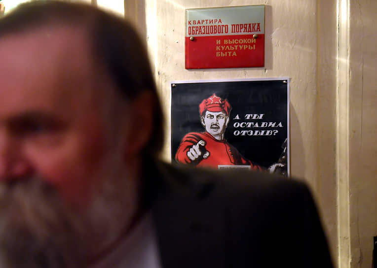 На двери комнаты Довлатовых изнутри висит табличка: «Квартира образцового порядка и высокой культуры быта»