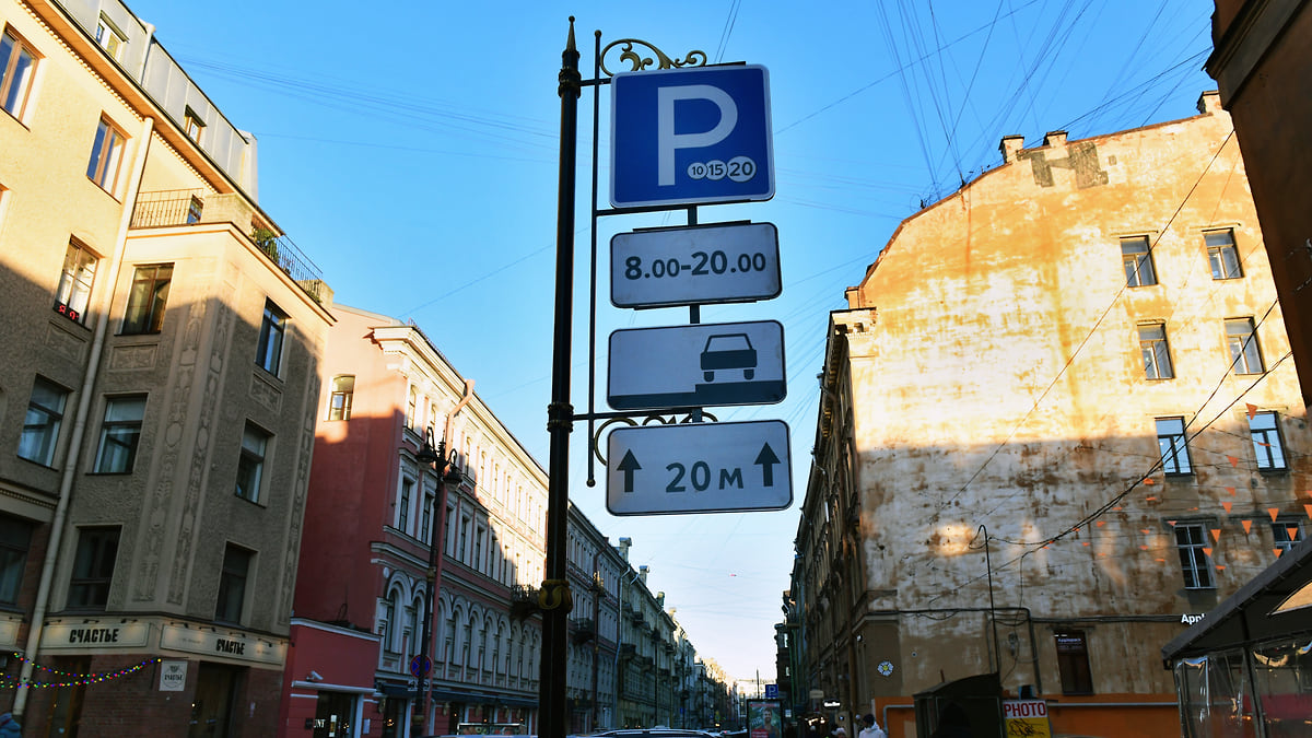 Тарифы за парковку в Петербурге приобретают столичный окрас