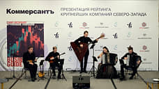 Бизнес отметили по-крупному