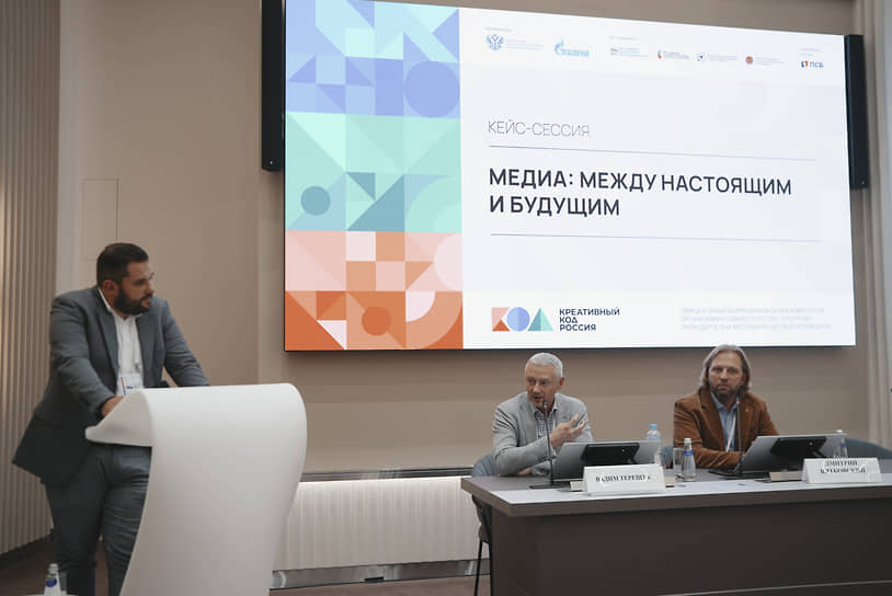 Форум «Креативный код. Россия»