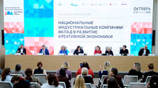 В Петербурге завершил работу форум «Креативный код. Россия»