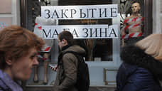 Фешен и общепит снижают присутствие