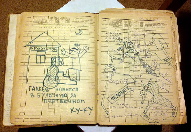 Одна из последних страниц первого котельного журнала