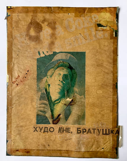 Картинка со стены котельной. 1987 год