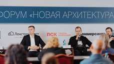 Новая архитектура рынка недвижимости