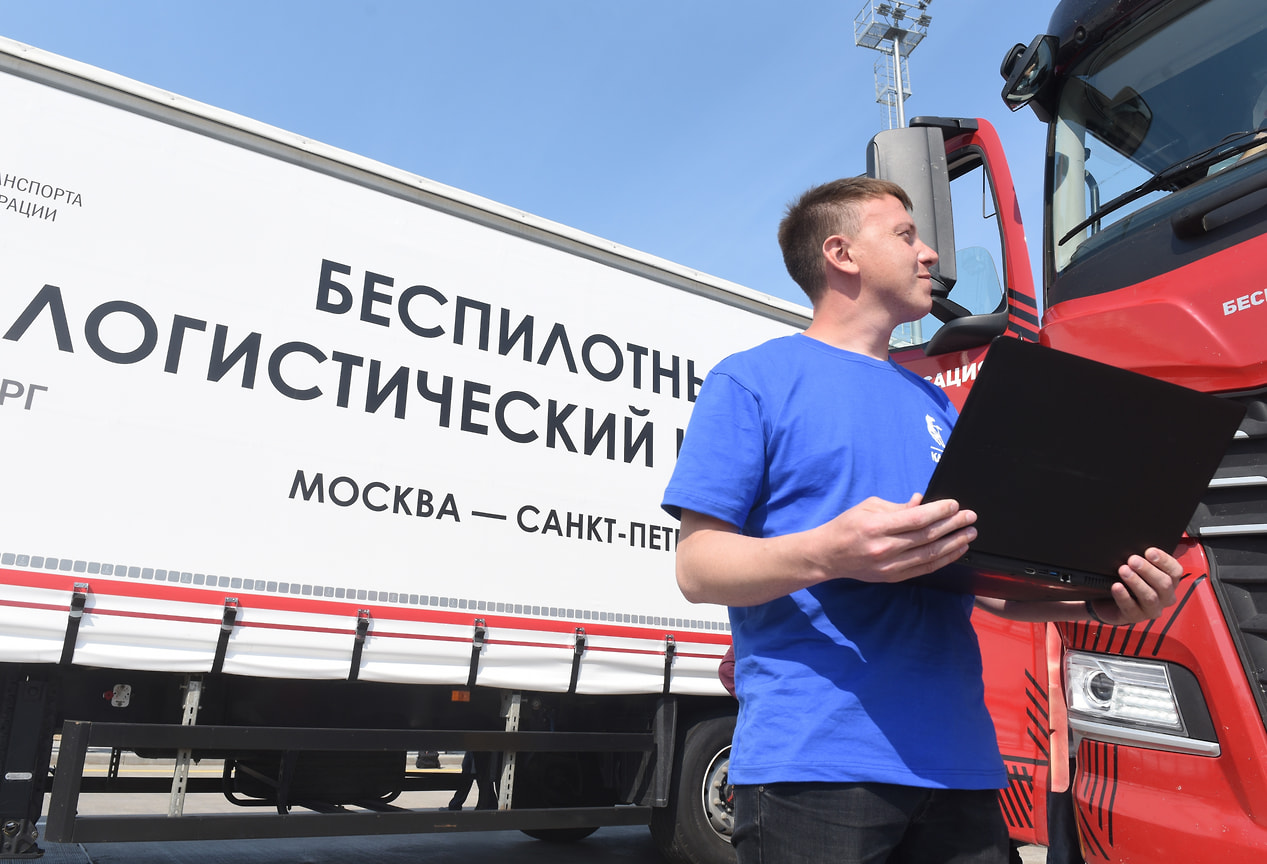Прошлым летом коммерческие перевозки с использованием грузового транспорта в беспилотном режиме стартовали на трассе М11 «Нева»
