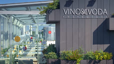 Vino & Voda на террасе