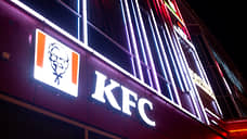 KFC оставили на Кубани