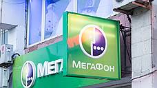 Анатолия Горбунова назначили директором Кавказского филиала «МегаФона»