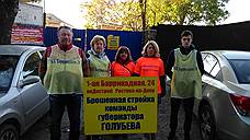 В Ростове обманутые дольщики начали бессрочную голодовку