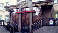 Экс-руководителю офиса банка «Первомайский» Ларисе Голодновой вынесли второй приговор