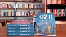 Донские власти приобрели 16 тысяч новых учебников истории для 10-11 классов